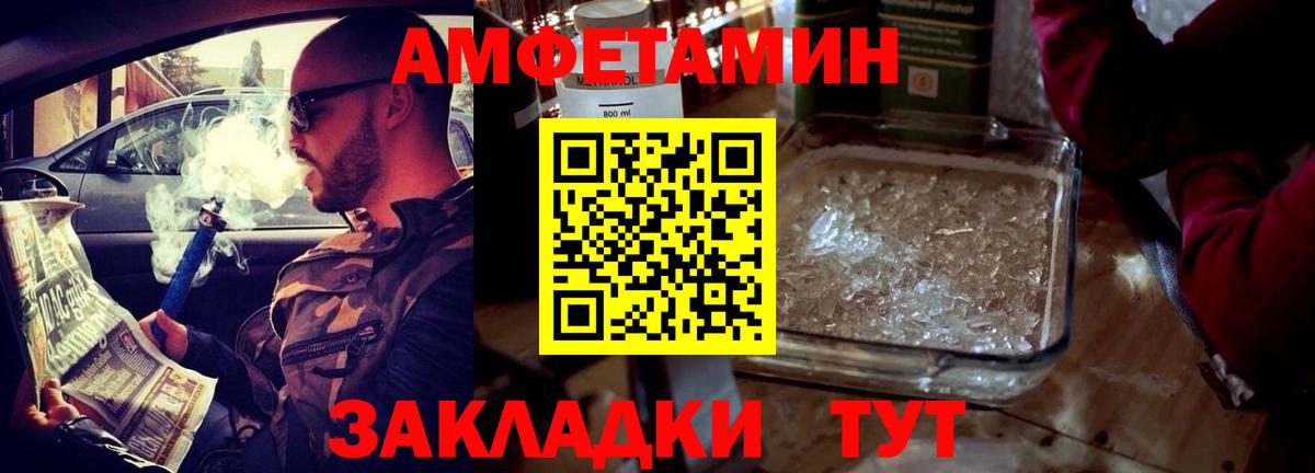 АМФЕТАМИН Premium  Вход с VPN  Острогожск 
