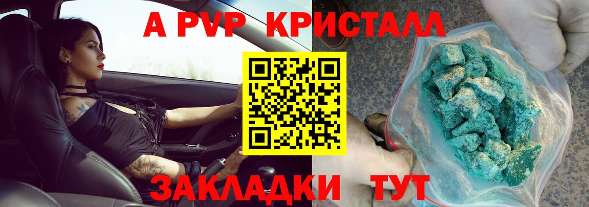 A-PVP СК Острогожск
