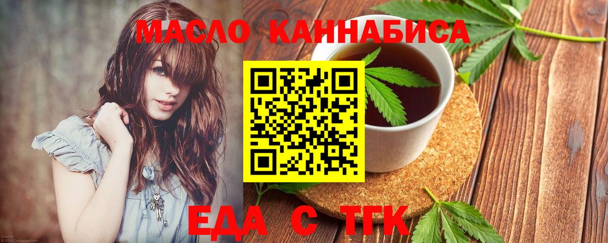 Острогожск  Cannafood конопля  Вход с VPN 