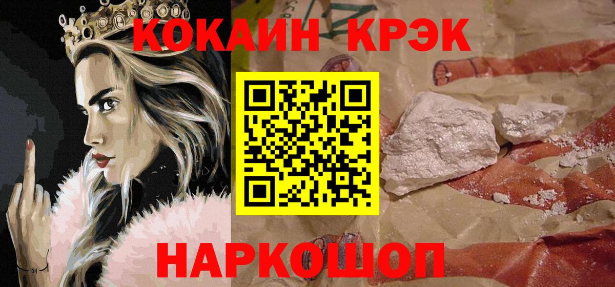 COCAIN  Кокаин Fish Scale  наркота  Cocaine Боливия  Острогожск  Вход с VPN 