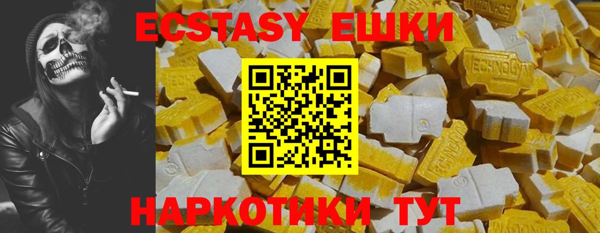 ЭКСТАЗИ круглые Острогожск