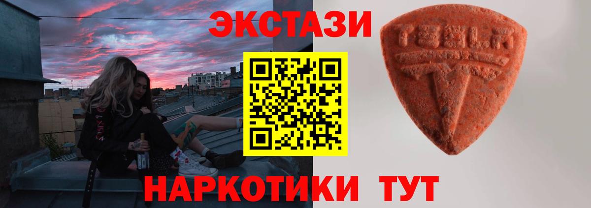 Острогожск    зеркало  Вход с VPN  ЭКСТАЗИ VHQ  ЭКСТАЗИ 