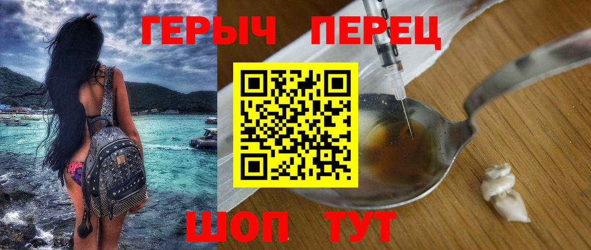 ГЕРОИН белый  Вход с VPN  Острогожск 