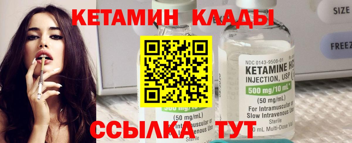 Кетамин VHQ  Вход с VPN  Острогожск 