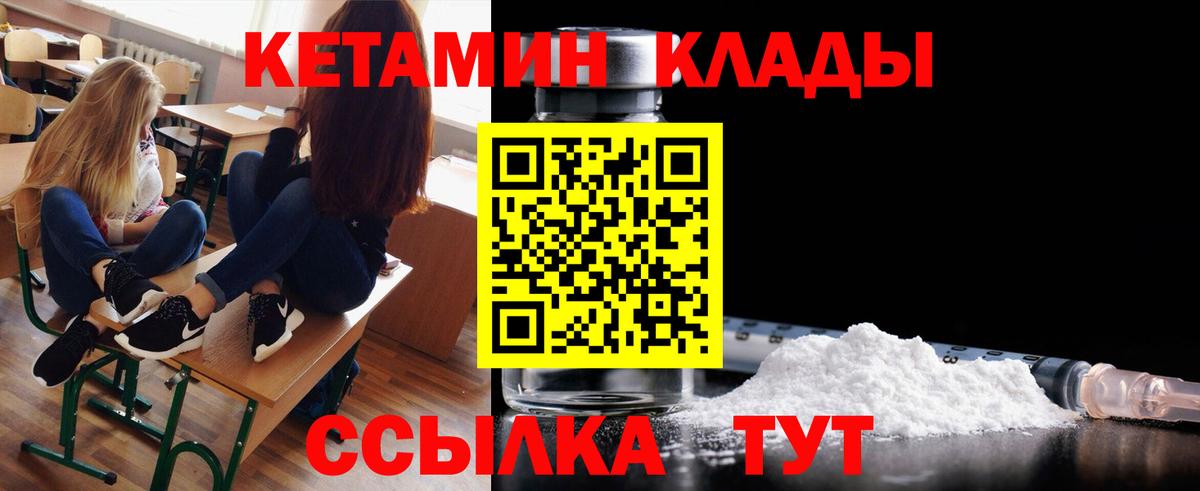 Кетамин ketamine Острогожск