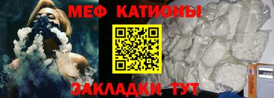 меф Сланцы