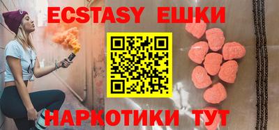 меф Сланцы