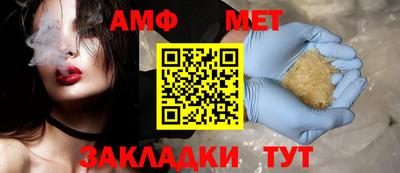 меф Сланцы