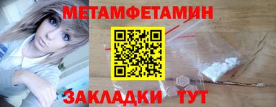 меф Сланцы