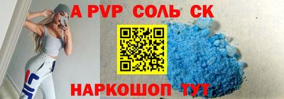 меф Сланцы
