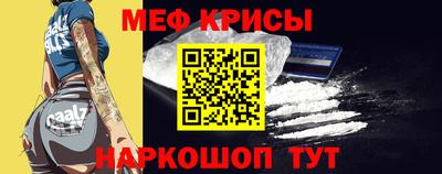 меф Сланцы