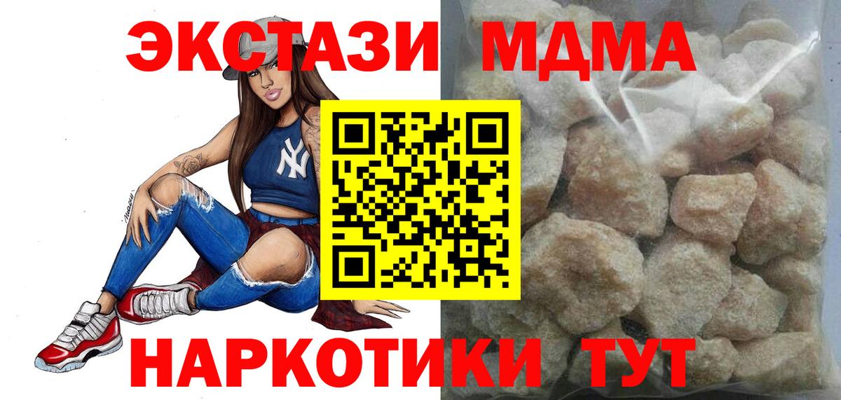 Острогожск  МДМА crystal  Вход с VPN  МДМА  MDMA Molly 