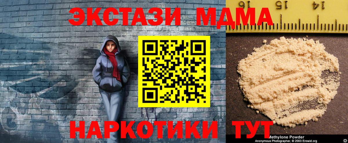 MDMA молли Острогожск