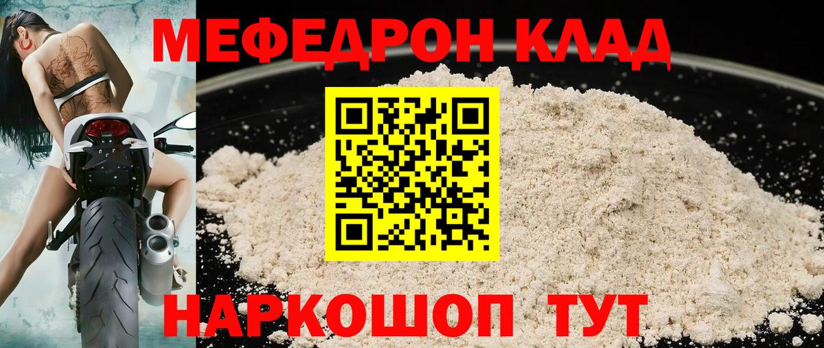 Меф Острогожск