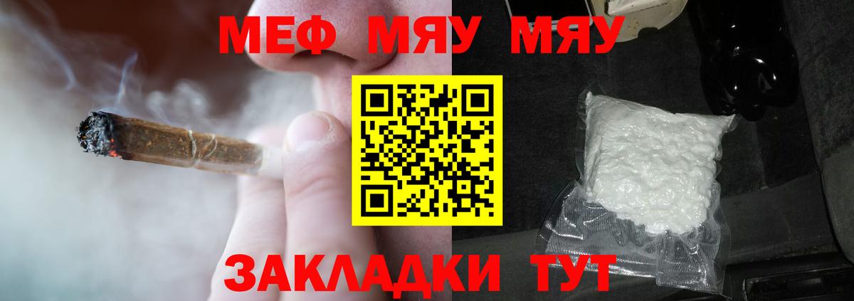 Мефедрон  Вход с VPN  цена   МЯУ-МЯУ мука  Острогожск 