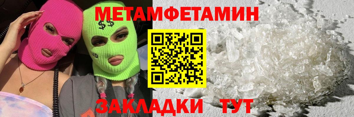 Острогожск  Первитин  Вход с VPN  Первитин винт 