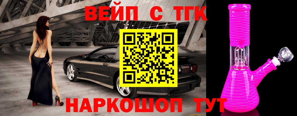 ТГК Wax Острогожск